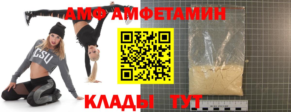 Амфетамин Premium Кирово-Чепецк