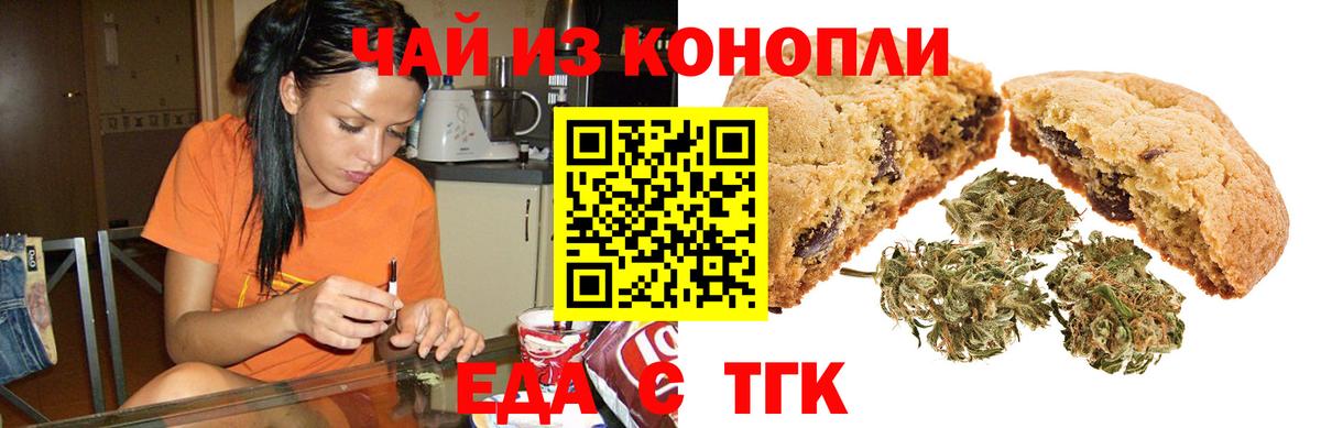 Cannafood конопля  Вход с VPN  Кирово-Чепецк 