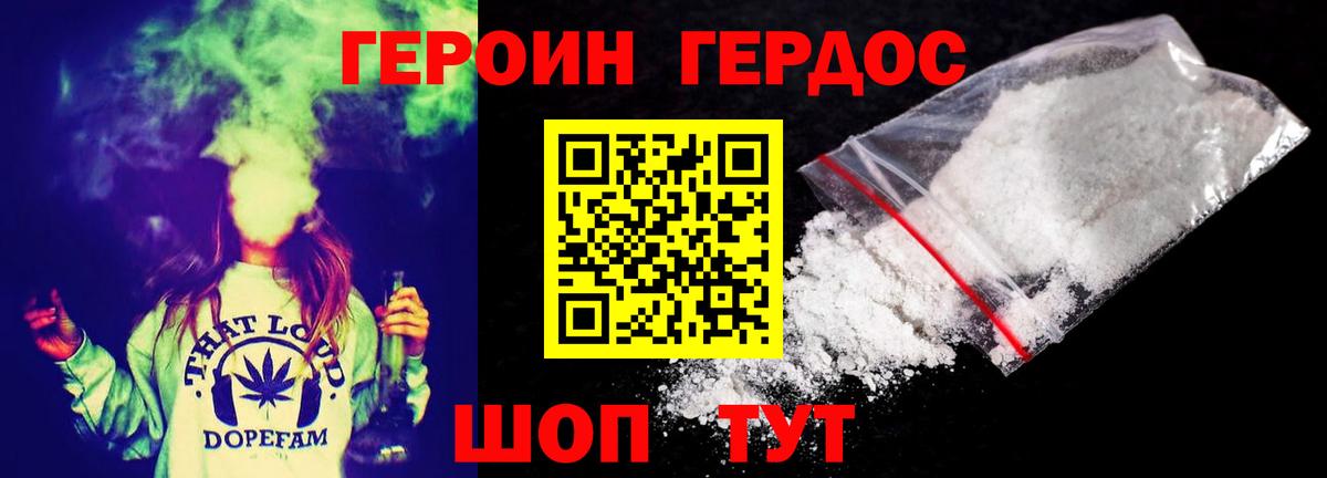 ГЕРОИН афганец Кирово-Чепецк