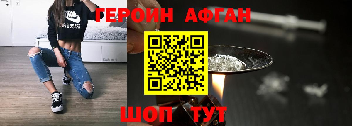 Героин  Вход с VPN  Кирово-Чепецк  Героин белый 