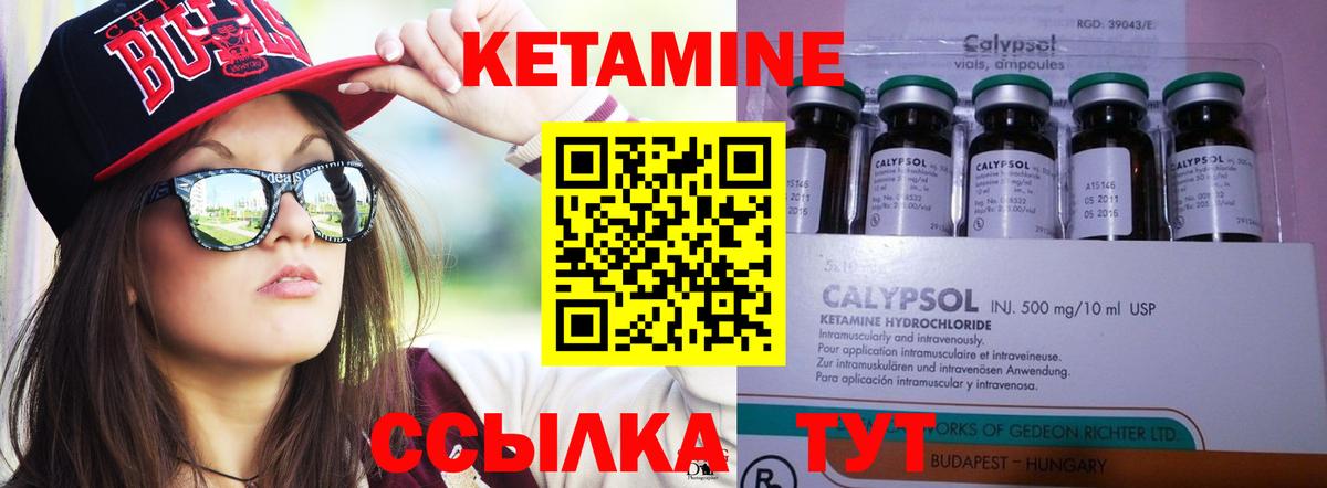 КЕТАМИН ketamine  Вход с VPN  Кирово-Чепецк  КЕТАМИН VHQ 