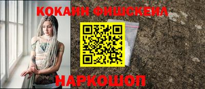 кокаин премиум Краснодар