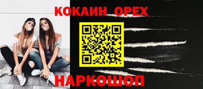героин Краснокаменск