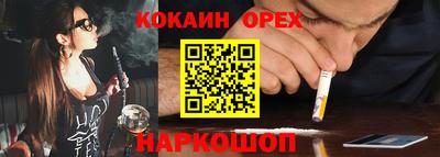 кокаин премиум Краснодар