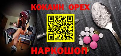 кокаин премиум Краснодар