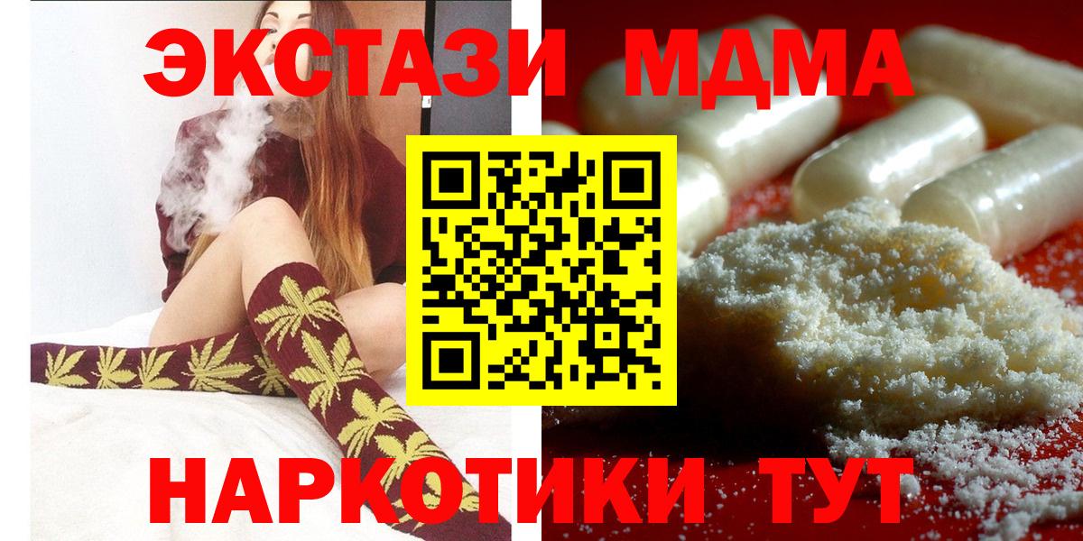 МДМА Molly  МДМА Molly  Вход с VPN  МДМА  Кирово-Чепецк 