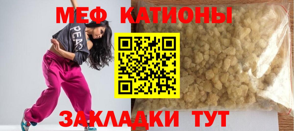 Меф 4 MMC  Мефедрон  Кирово-Чепецк  Вход с VPN 