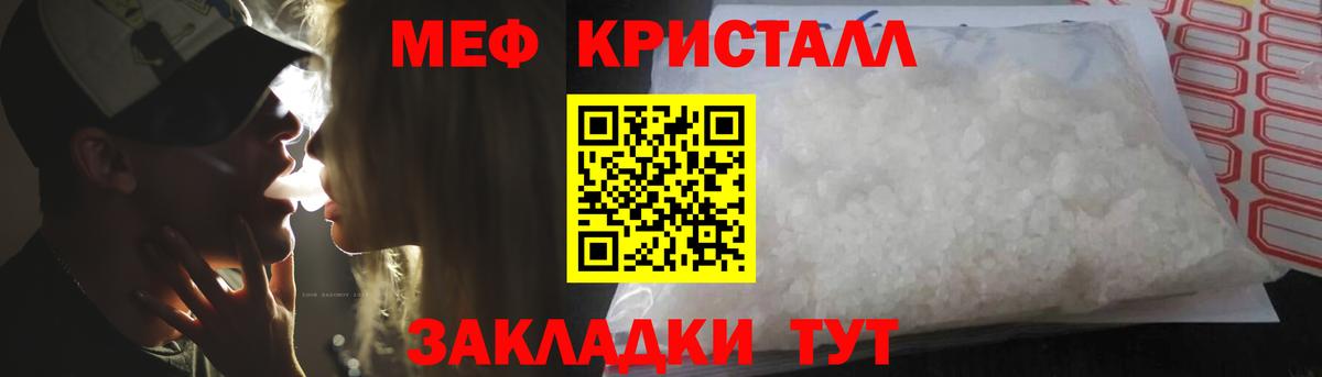 Меф мяу мяу кристаллы Кирово-Чепецк