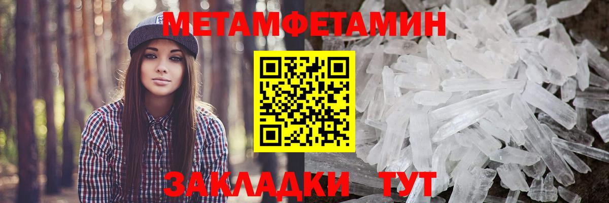Метамфетамин винт  Вход с VPN  Кирово-Чепецк  Метамфетамин винт 