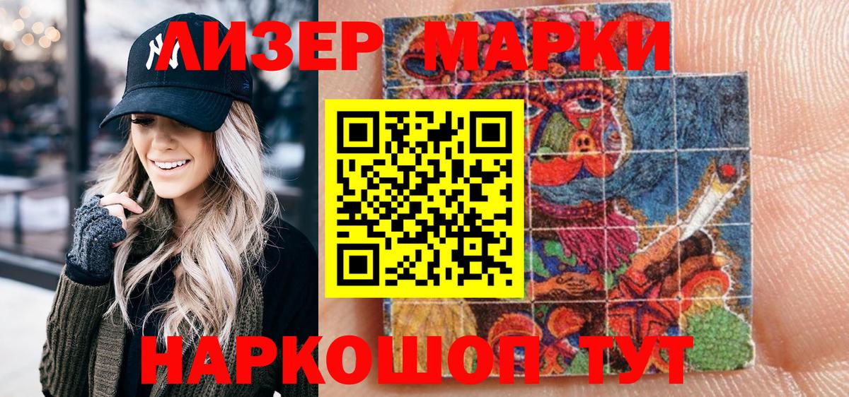 Марки N-bome  Вход с VPN  Кирово-Чепецк  Марки NBOMe 1,8мг 