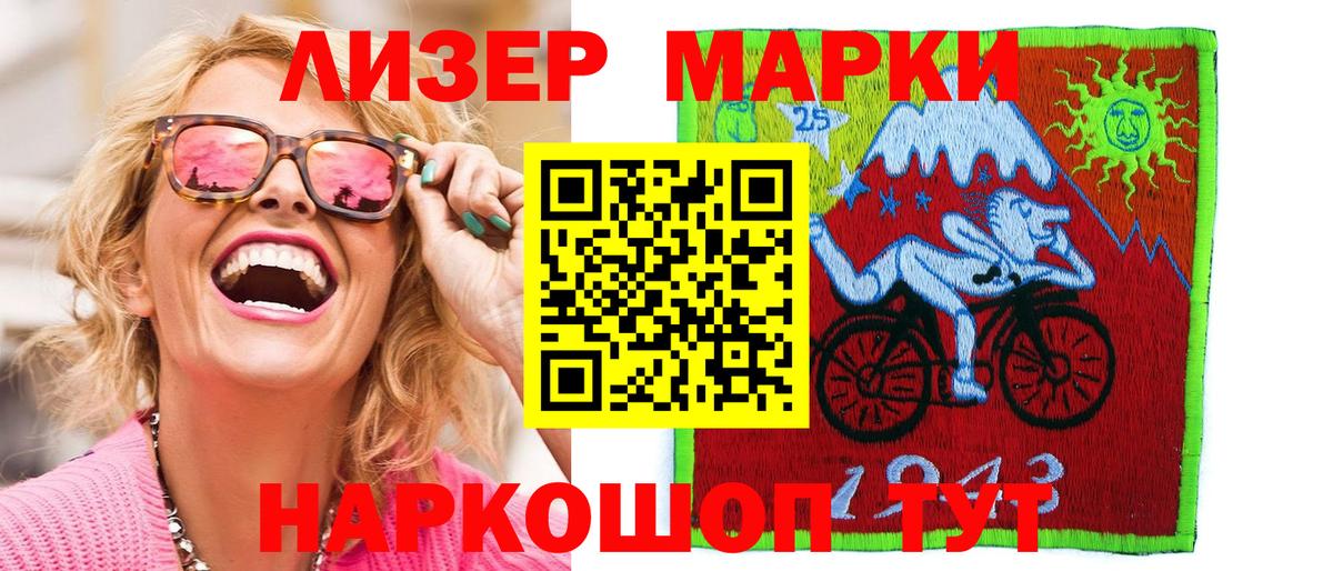 Марки N-bome 1500мкг Кирово-Чепецк
