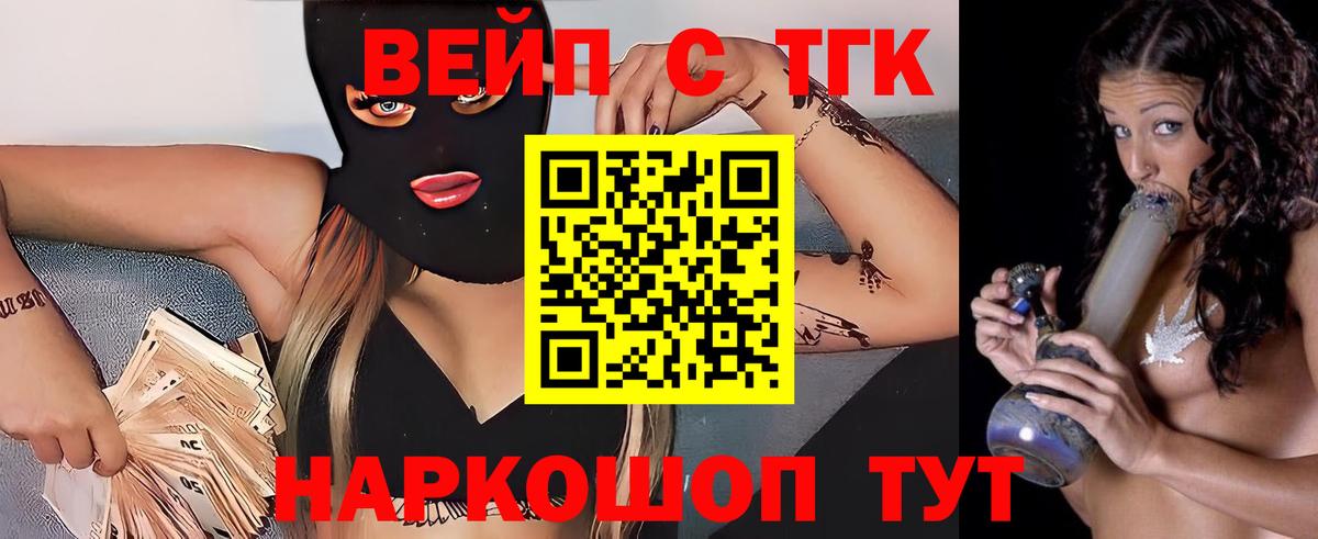 ТГК гашишное масло Кирово-Чепецк